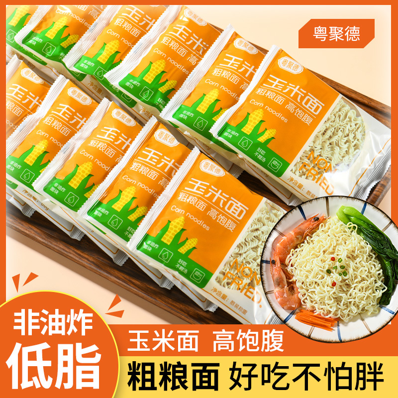 玉米面非油炸方便面饼粗粮主食代餐面条可电商一件代发批发