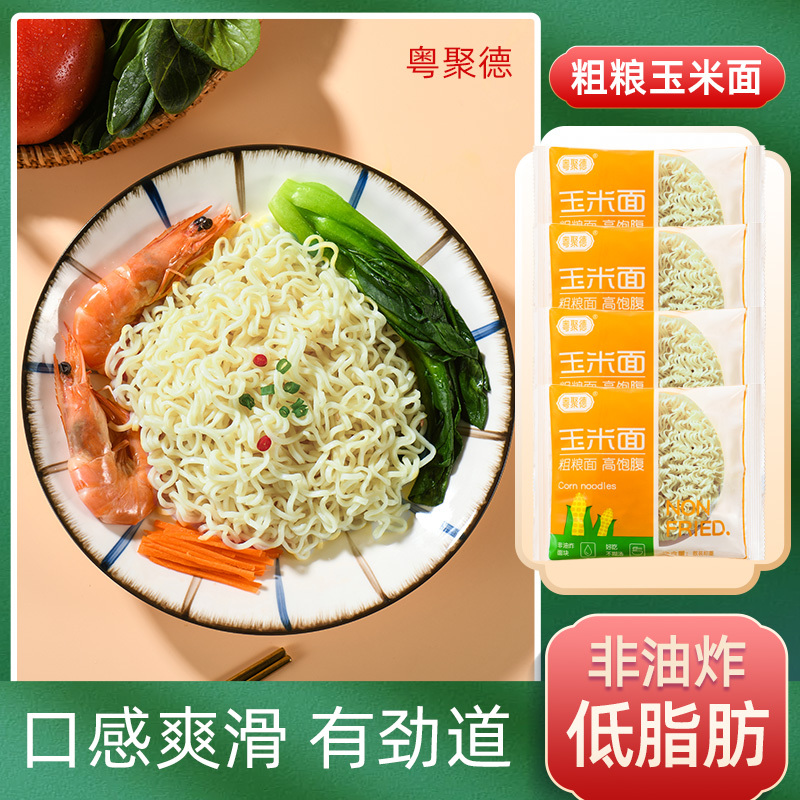 玉米面非油炸方便面饼粗粮主食代餐面条可电商一件代发批发