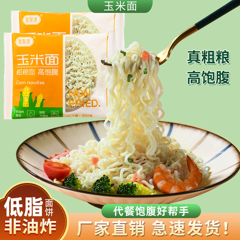 玉米面非油炸方便面饼粗粮主食代餐面条可电商一件代发批发
