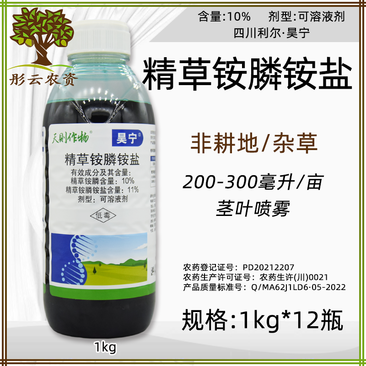 昊宁10%精草铵膦铵盐可溶液剂非耕地杂草除草剂