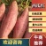 西瓜红红薯大量上市对接全国市场一手货源欢迎咨询