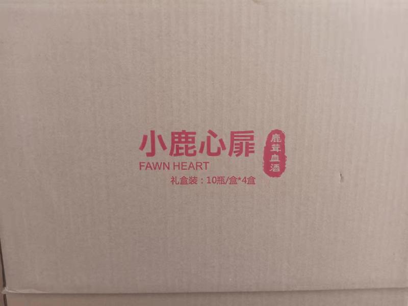 酒精度35%的小鹿心扉白酒100ml*10瓶/提自家酝酿