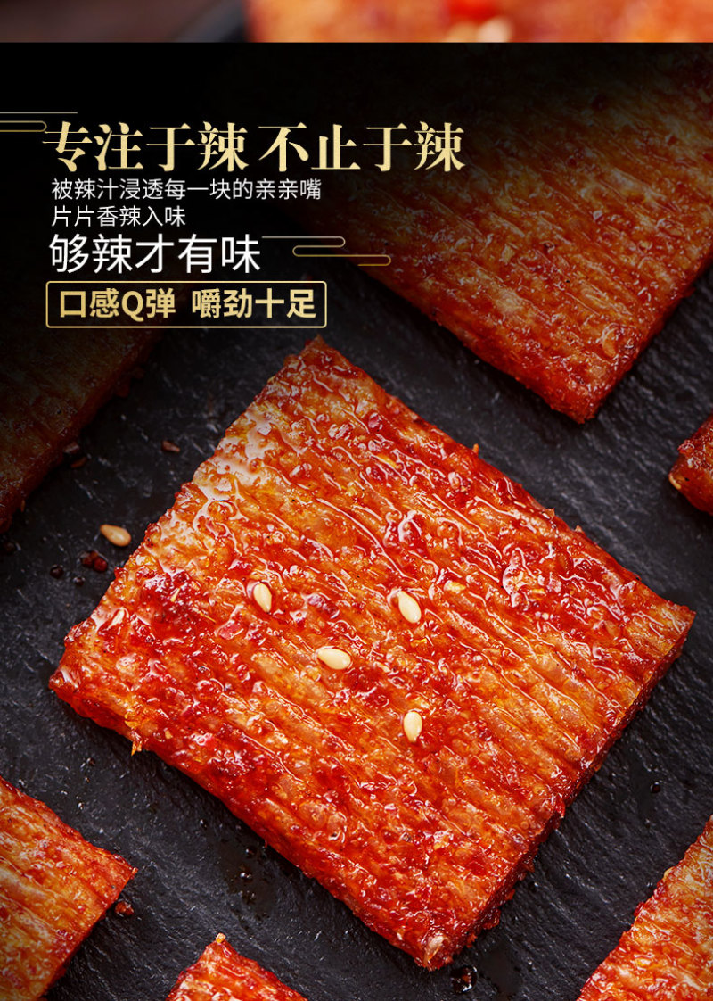 佳龙亲亲嘴辣条零食大礼包麻辣味小面筋大刀肉儿时8090后