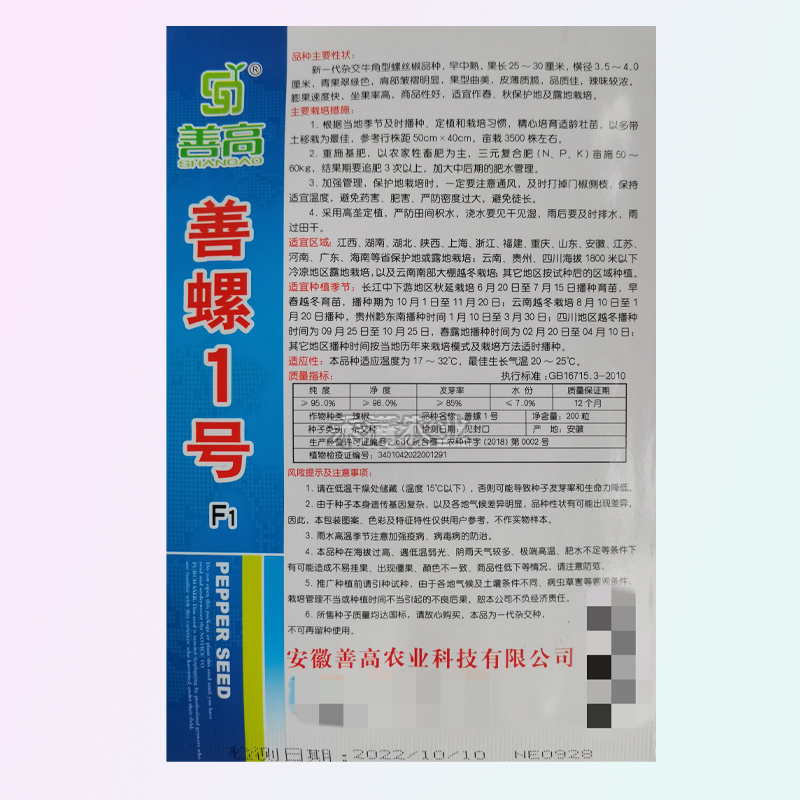 螺丝椒种子香辣早熟抗病薄皮尖椒超辣椒蔬菜籽螺丝椒种子