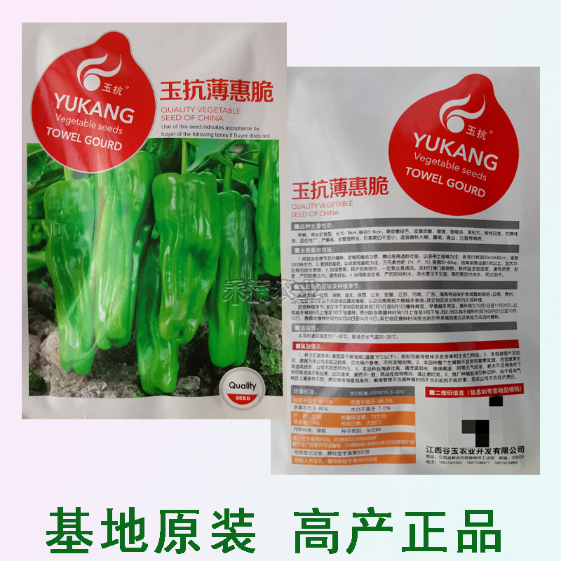 早熟辣椒种子薄皮大果泡椒种籽青椒皱皮虎皮辣椒种子