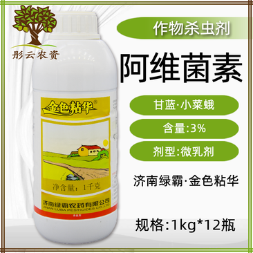 金色粘华3%阿维菌素水乳剂小菜蛾农药杀虫剂