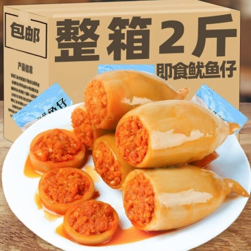 即食鱿鱼仔满籽带籽麻辣海鲜熟食零食小吃大个海兔墨鱼仔整箱
