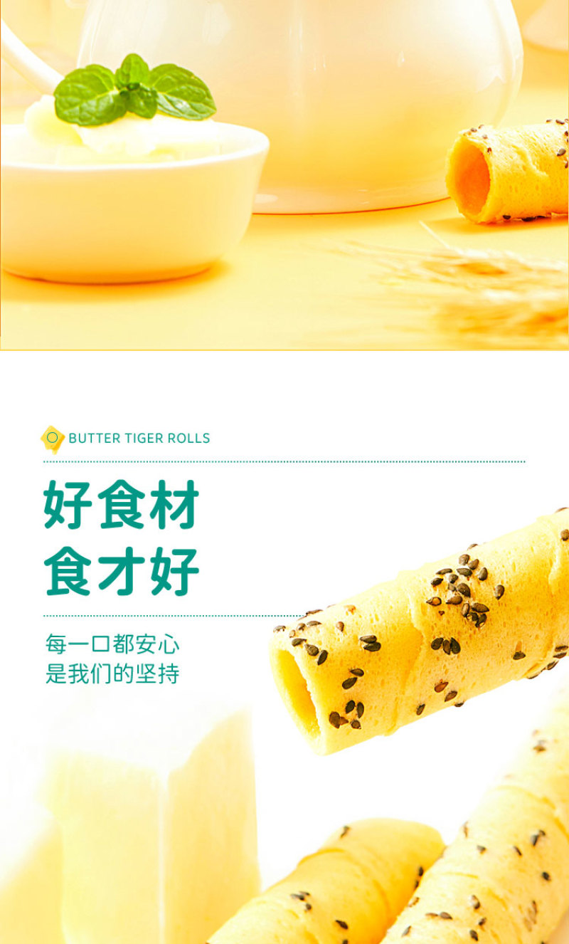 雪丽芙黄油虎皮卷手工奶香鸡蛋卷芝麻卷蛋酥卷饼干