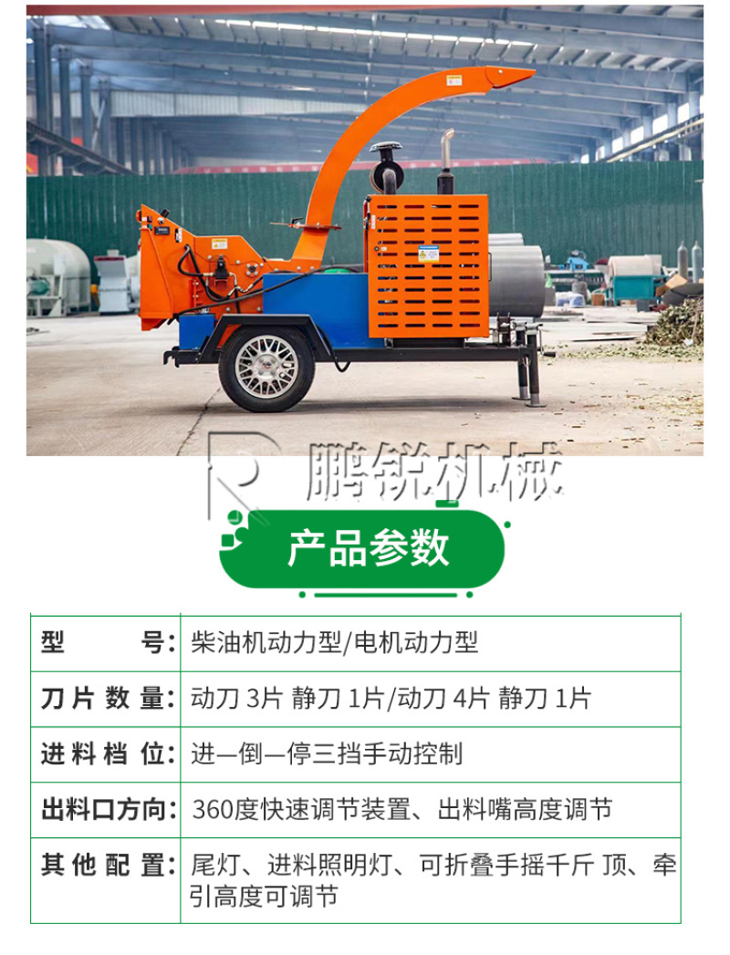 移动树枝粉碎机新型园林粗树枝粉碎设备树杆破碎机