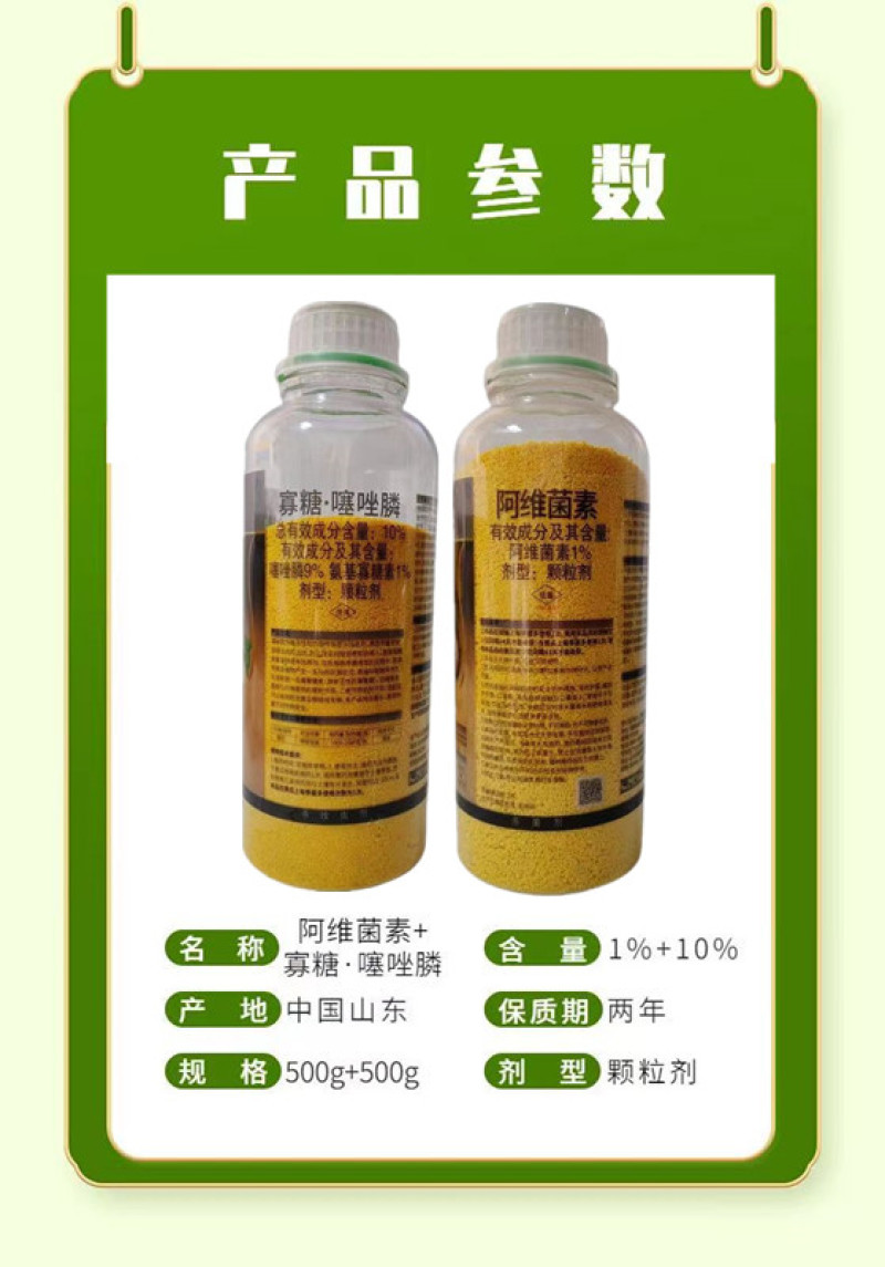 阿维菌素寡糖噻唑啉黄瓜防根结线虫根腐线虫青枯病茎基腐病