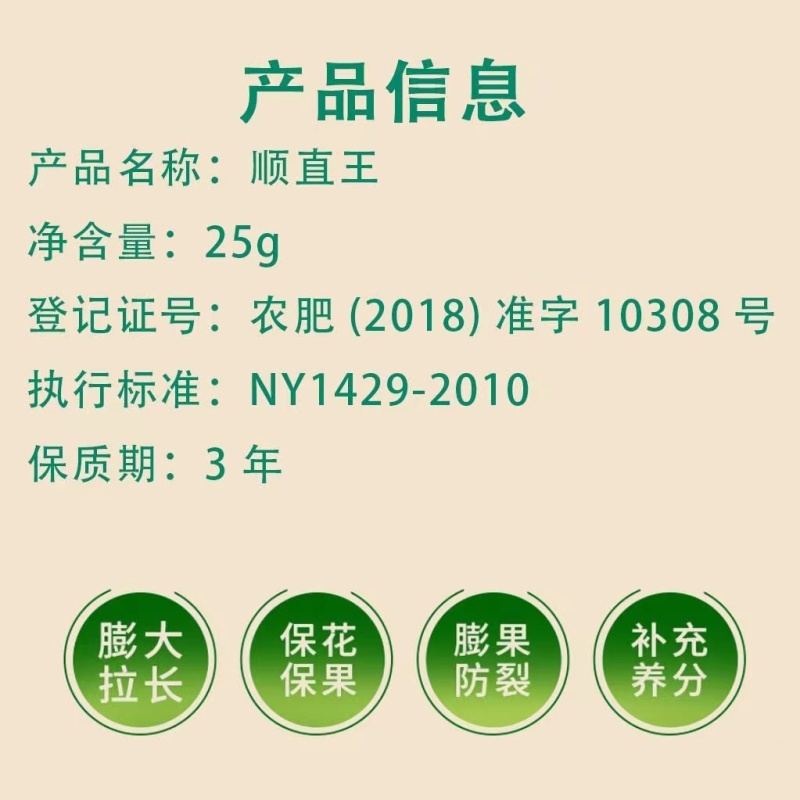 黄瓜顺直王丝瓜辣椒含氨基酸叶面肥防瓜打顶花打顶快速补营养