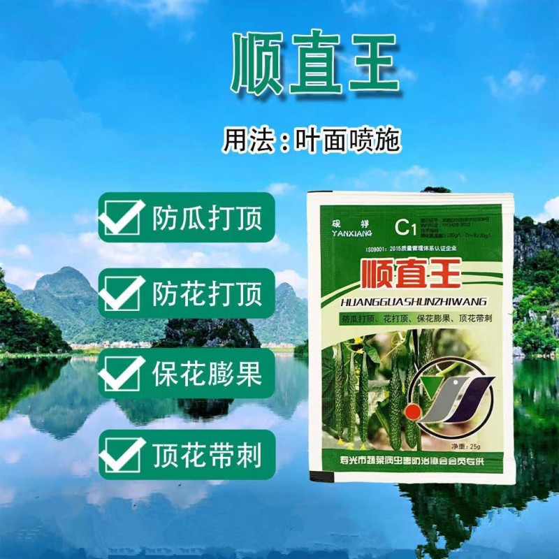黄瓜顺直王丝瓜辣椒含氨基酸叶面肥防瓜打顶花打顶快速补营养