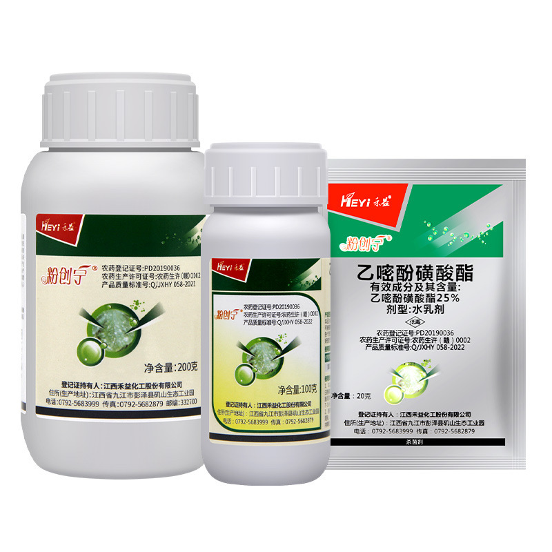 25%乙嘧酚磺酸酯杀菌剂黄瓜白粉病杀菌剂白粉病药白粉病