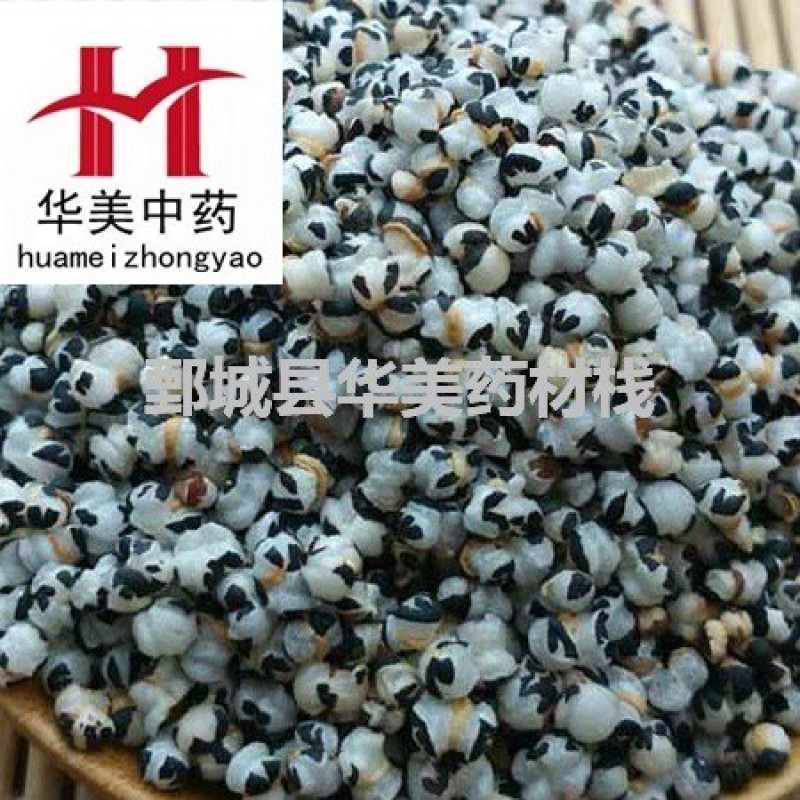 王不留行1000克【华美中药】中药材批发现货供应王不留