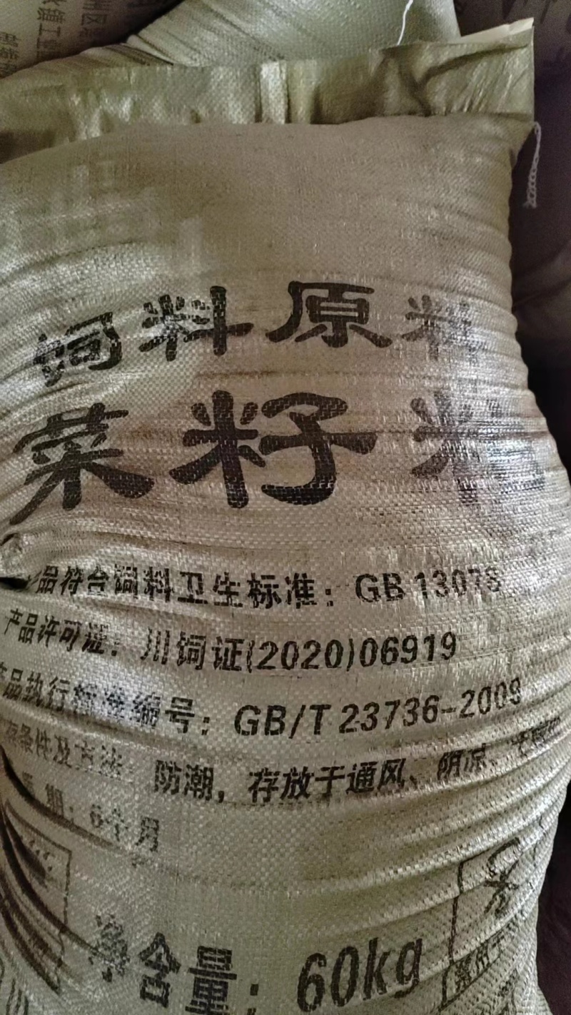 菜粕，95型/混合200型/纯200型，量大价优，质量保证