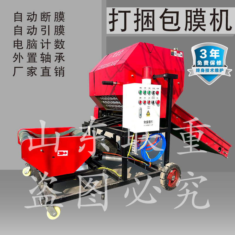 全自动青储打捆包膜机草料打包机青储打包机小型家用2023