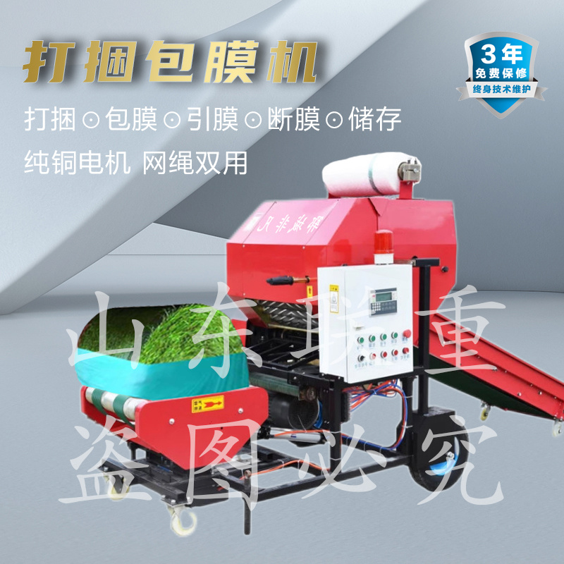 全自动青储打捆包膜机草料打包机青储打包机小型家用2023