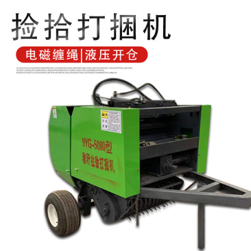 捡拾打捆机小麦玉米稻草捡拾打包一体机小型家用小四轮牧草收
