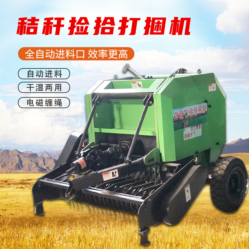 捡拾打捆机小麦玉米稻草捡拾打包一体机小型家用小四轮牧草收