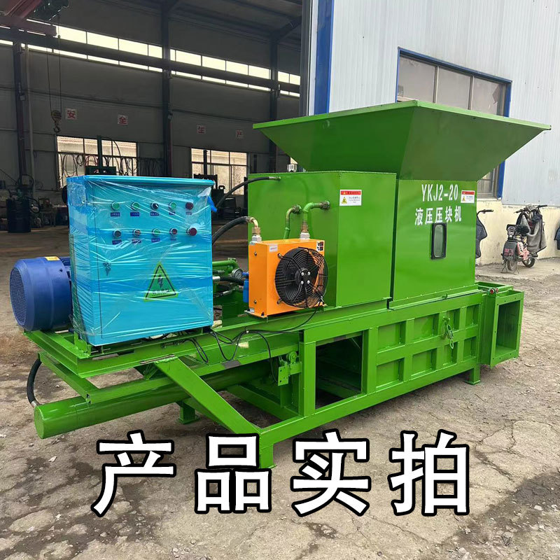 秸秆液压压块机全自动秸秆牧草压块打包机干湿两用青储黄储打