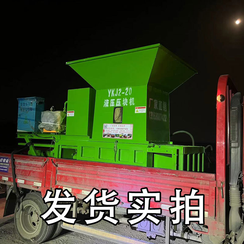 秸秆液压压块机全自动秸秆牧草压块打包机干湿两用青储黄储打