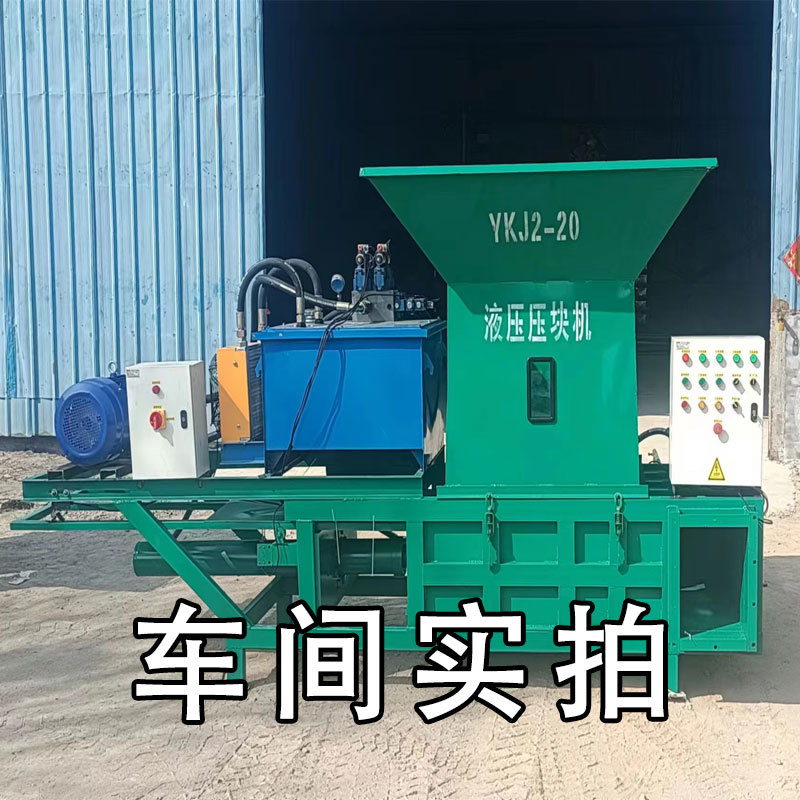 秸秆液压压块机全自动秸秆牧草压块打包机干湿两用青储黄储打