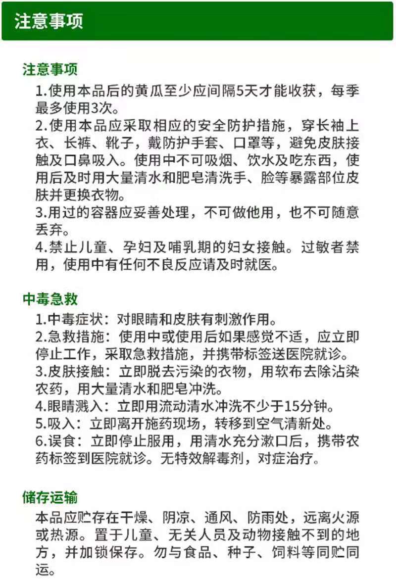 恒田协力28%苯醚甲环唑咪鲜胺靶斑病黑星黑斑病炭疽病紫斑