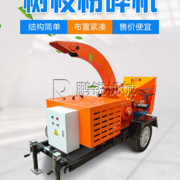 园林小树杆磨碎机果树果园家用碎枝机小型木头电动破碎机
