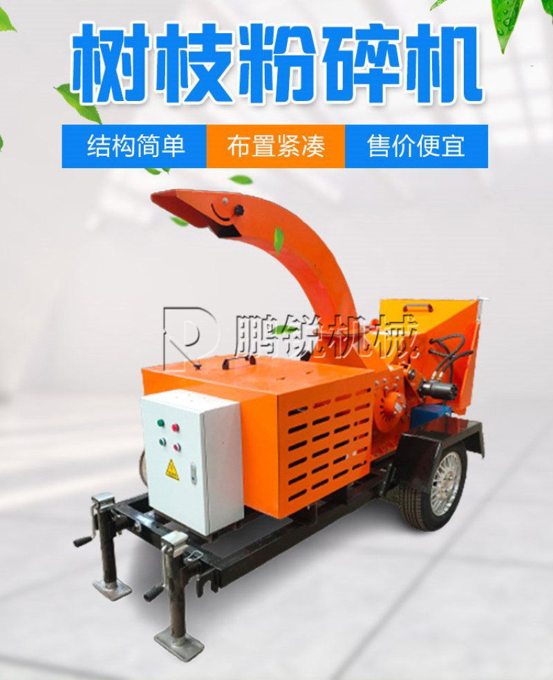 园林小树杆磨碎机果树果园家用碎枝机小型木头电动破碎机