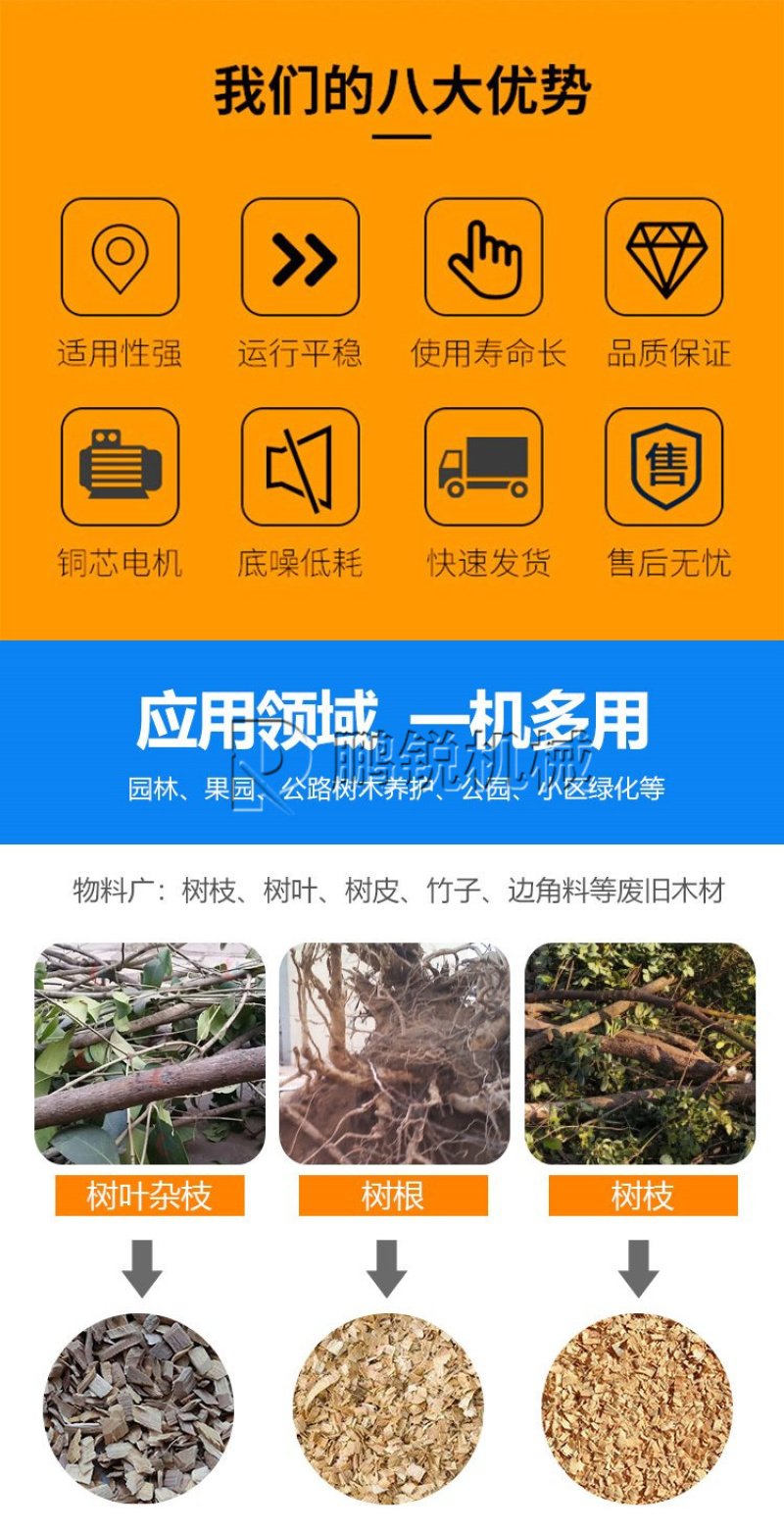 园林小树杆磨碎机果树果园家用碎枝机小型木头电动破碎机