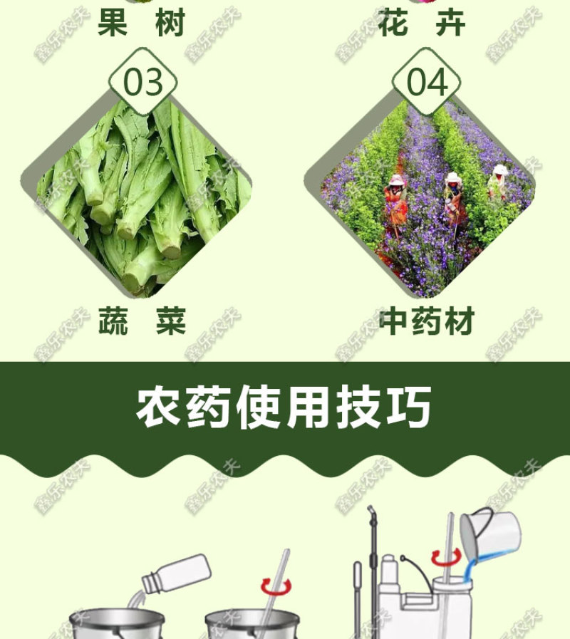 助剂大蒜油杀菌助剂驱虫去青苔增强药效持效期长渗透