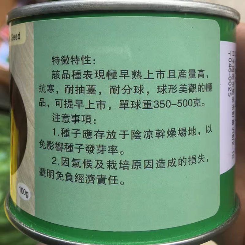 紫宝冠玉葱洋葱种子日本进口蔬菜基地大田圆葱头