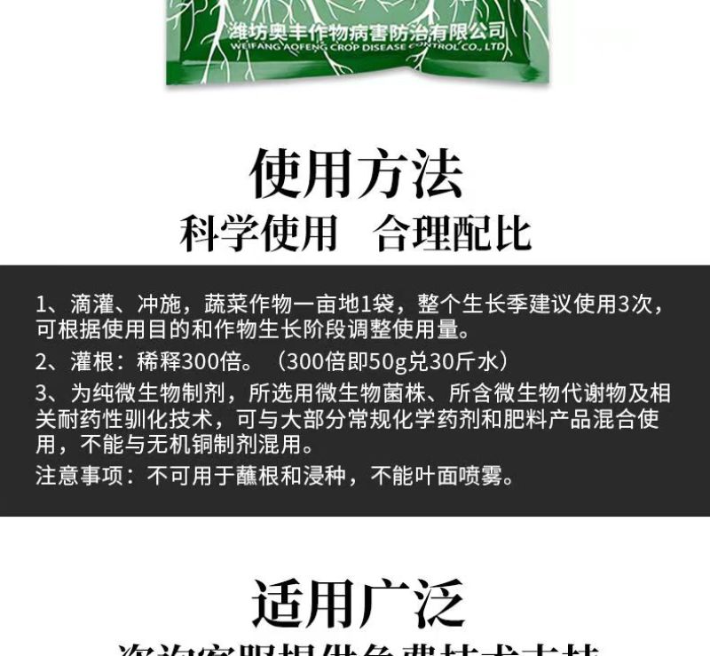奥丰哈茨木霉菌生根壮苗防根腐烂苗死棵促生长防重茬微生物菌