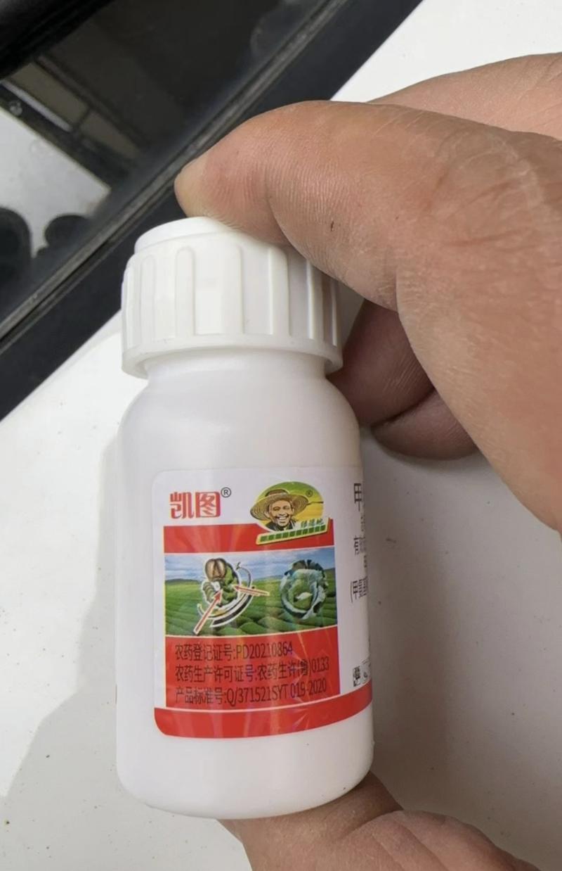 凯图11.8%甲维·虫螨腈悬浮剂防治甘蓝小菜蛾