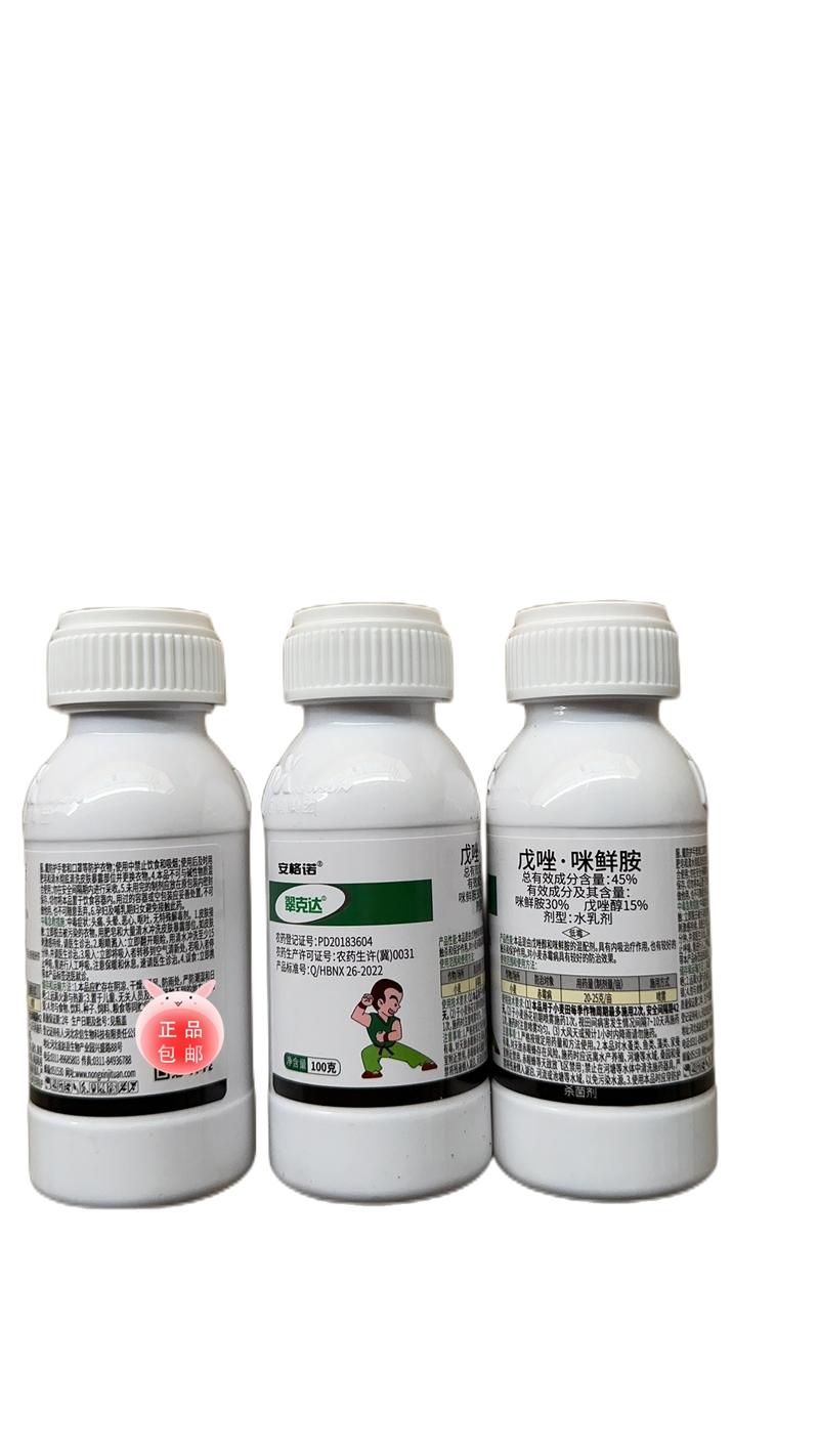 安格诺翠克达45%戊唑·咪鲜胺水乳剂防治小麦赤霉病