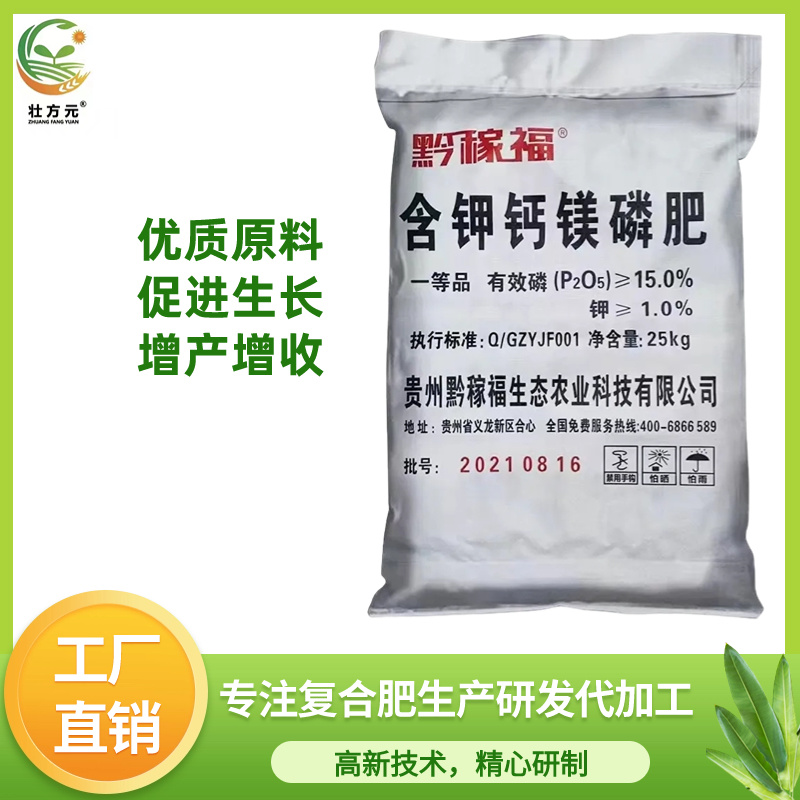 含钾钙镁磷肥有效磷15钙镁磷肥南宁肥料磷肥