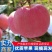 【苹果】辽宁岳阳红苹果产地直发脆甜多汁可视频看货
