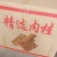 厚肉桂桂皮段广西桂皮质好价优产地直发欢迎采购
