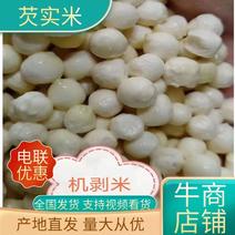 苏州鸡头米芡实米芡实产地直发品质保证全国发货