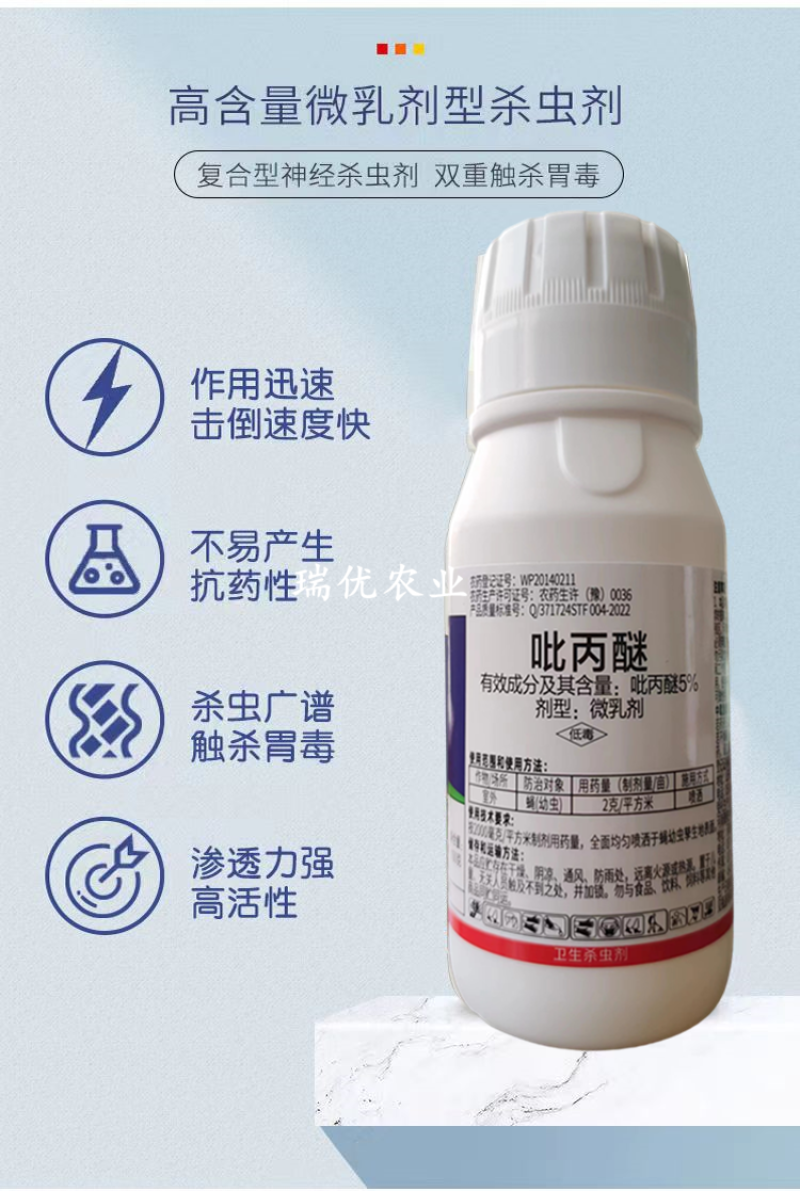 阿维啶虫脒吡丙醚抗性蚜虫白粉虱黄条跳甲农用广谱杀虫剂