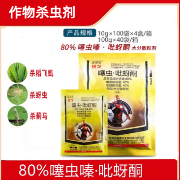 80%噻虫·吡蚜酮噻虫嗪水稻稻飞虱粉虱农药杀虫剂