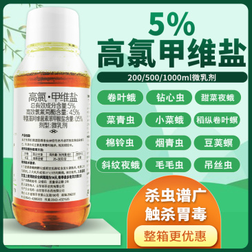 5%10%高氯甲维盐蔬菜果树蚜虫夜蛾青虫食心虫钻心虫杀虫