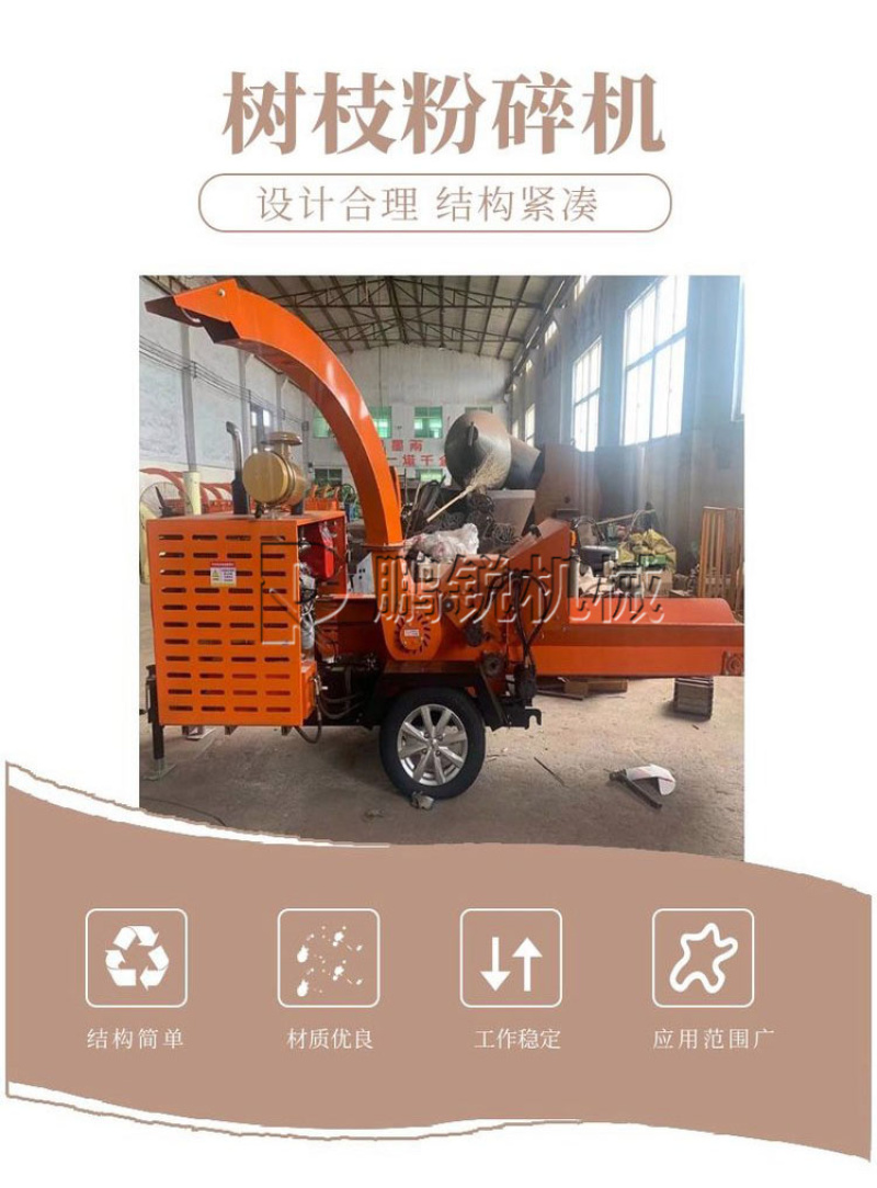 木材粉碎机小区物业杂木削碎机园林果园树枝破碎机