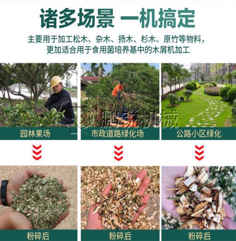 木材粉碎机小区物业杂木削碎机园林果园树枝破碎机