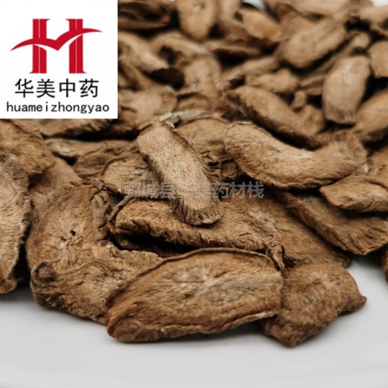 牛蒡1000克【华美中药】中药材现货批发供应【牛蒡茶】
