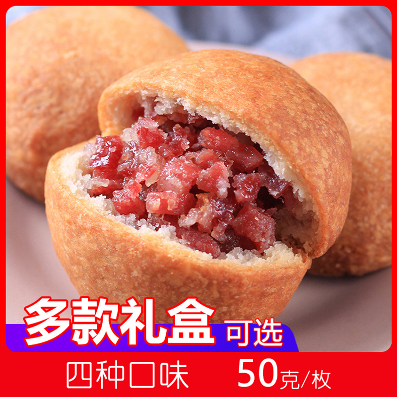 云腿酥月饼云南宣威火腿咸蛋黄月饼鲜饼花鸡枞糕点中秋礼盒装