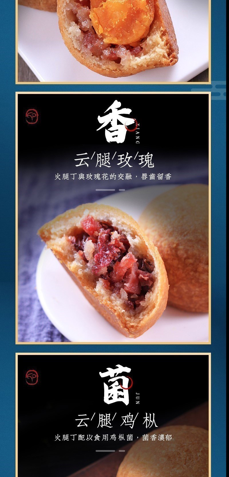 云腿酥月饼云南宣威火腿咸蛋黄月饼鲜饼花鸡枞糕点中秋礼盒装