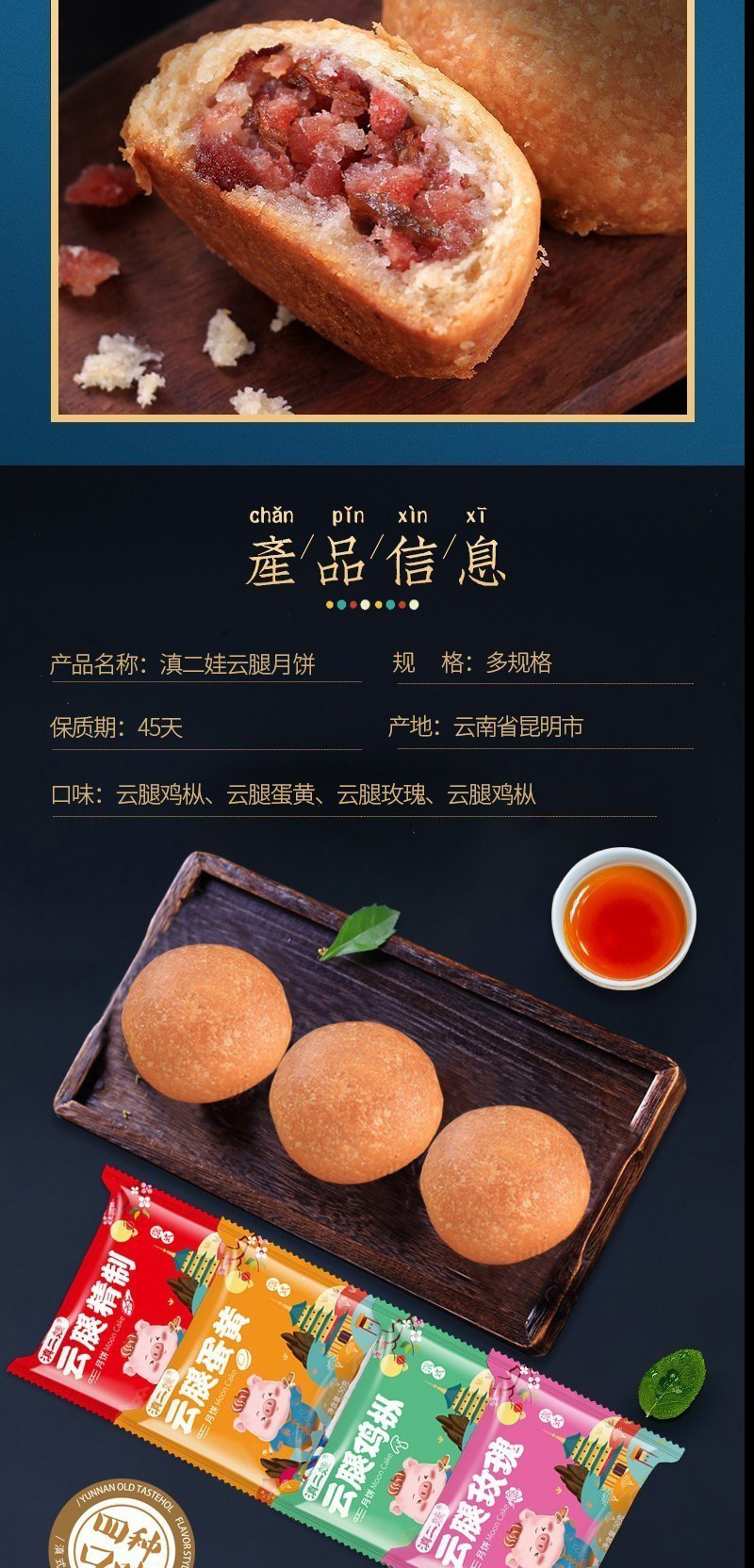 云腿酥月饼云南宣威火腿咸蛋黄月饼鲜饼花鸡枞糕点中秋礼盒装