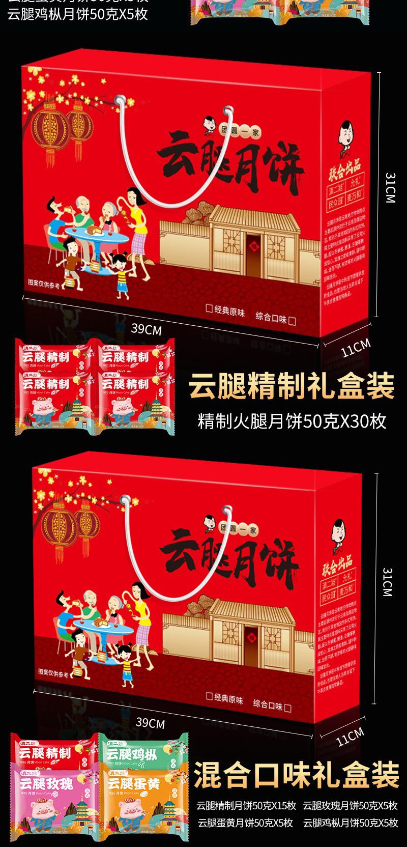 云腿酥月饼云南宣威火腿咸蛋黄月饼鲜饼花鸡枞糕点中秋礼盒装