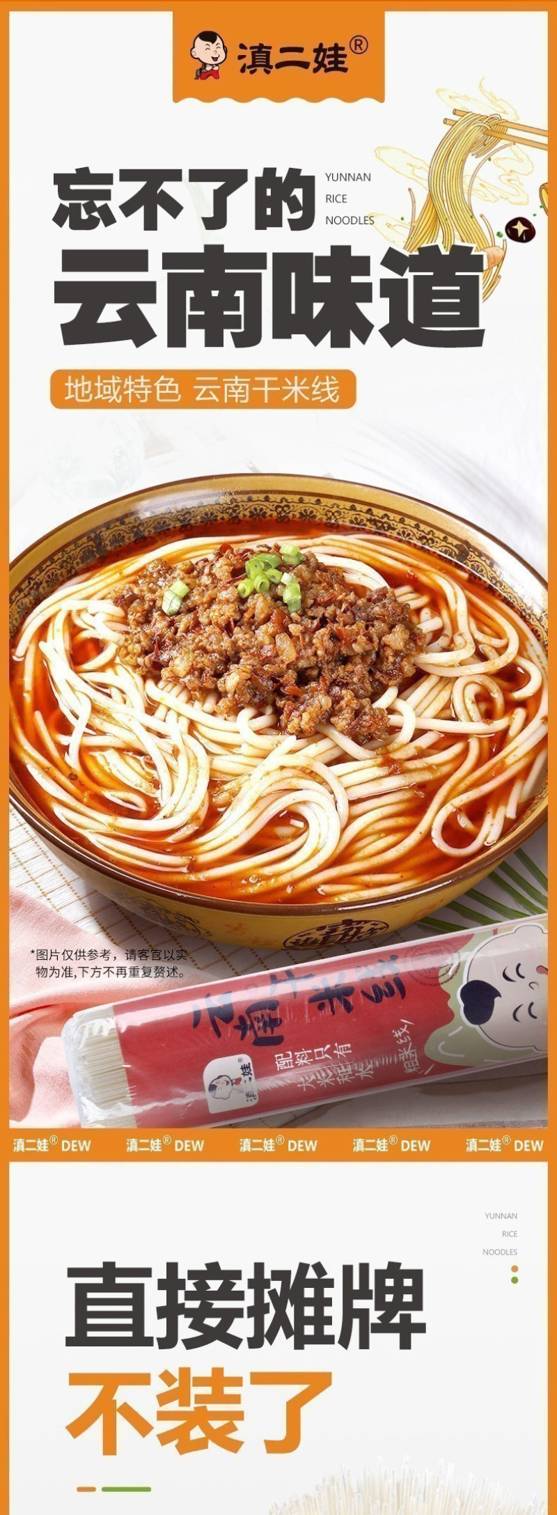 过桥米线粗细云南特产米线蒙自袋装速食米粉粉丝纯干米线食品